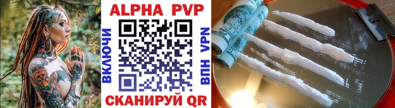 Купить где  Юрга  Alfa_PVP кристаллы 