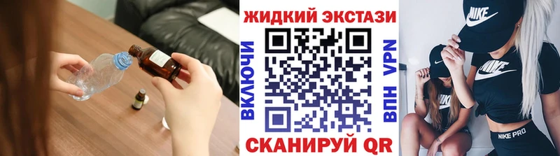 Купить закладки  Юрга  БУТИРАТ жидкий экстази 