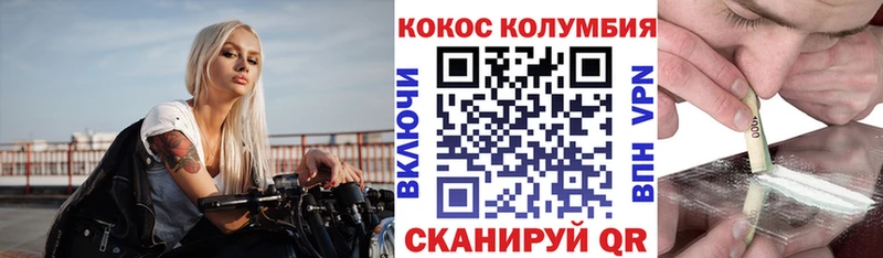 Cocaine Эквадор  Купить  Юрга 