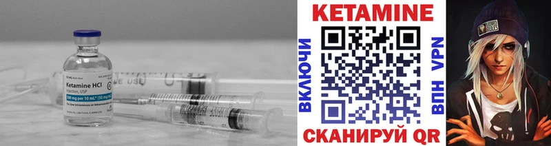 КЕТАМИН VHQ  Купить  Юрга 