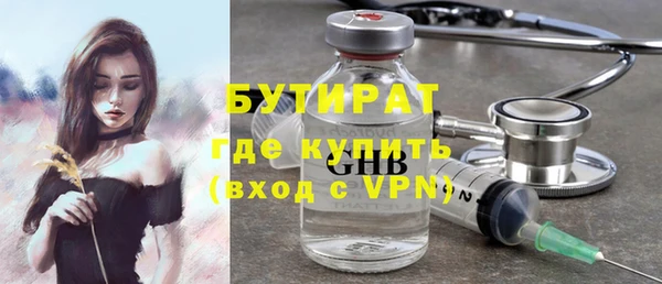 бутират Семилуки