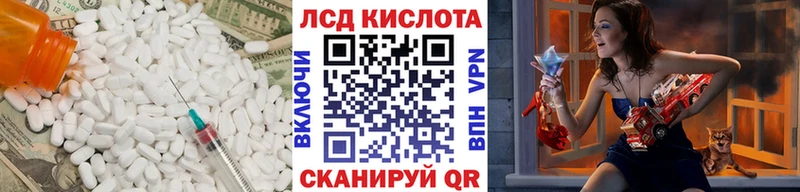 LSD-25 экстази кислота Купить закладки Юрга