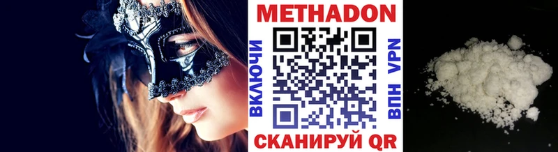 Купить закладки  Юрга  МЕТАДОН methadone 